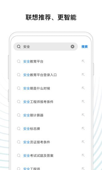 360搜索贺岁版截图4 360搜索贺岁版截图4