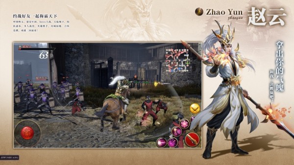 宿命三国 1.0.0截图1 宿命三国 1.0.0截图1