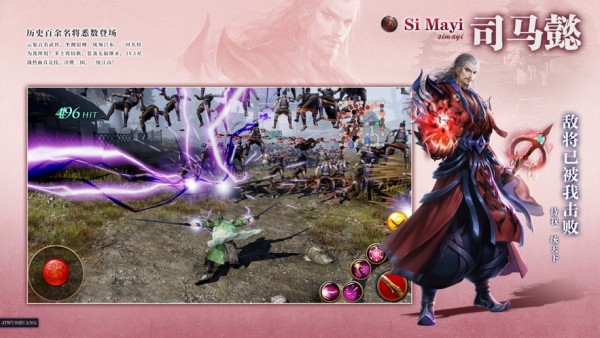 宿命三国 1.0.0截图4 宿命三国 1.0.0截图4