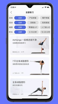 禅逸瑜伽 1.0.0截图1