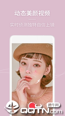 美人相机APP手机版 v4.6.0 安卓版截图1