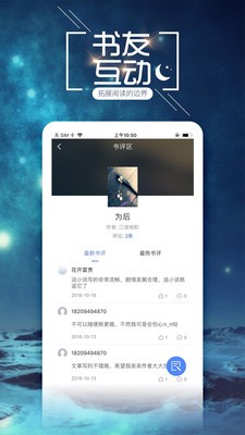小说吧截图1 小说吧截图1