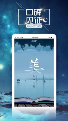 小说吧截图3 小说吧截图3
