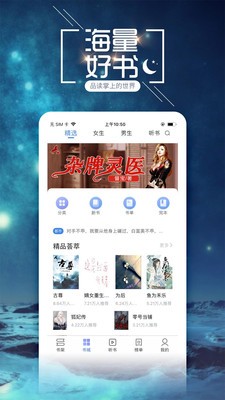 小说吧截图4 小说吧截图4