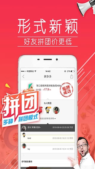 拼多多商城app v3.10.0 安卓版截图3