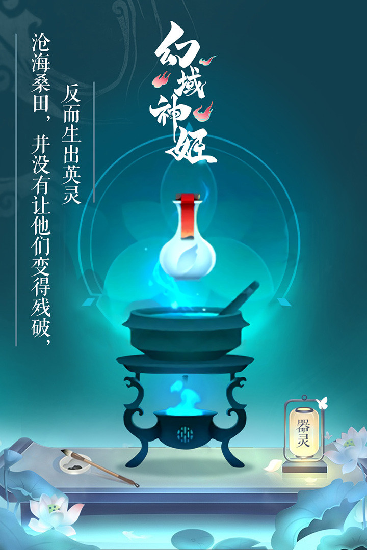 幻域神姬ios版 1.0截图2