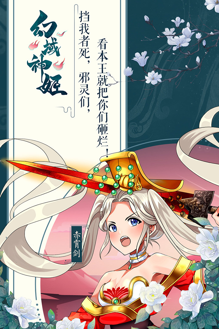 幻域神姬ios版 1.0截图5