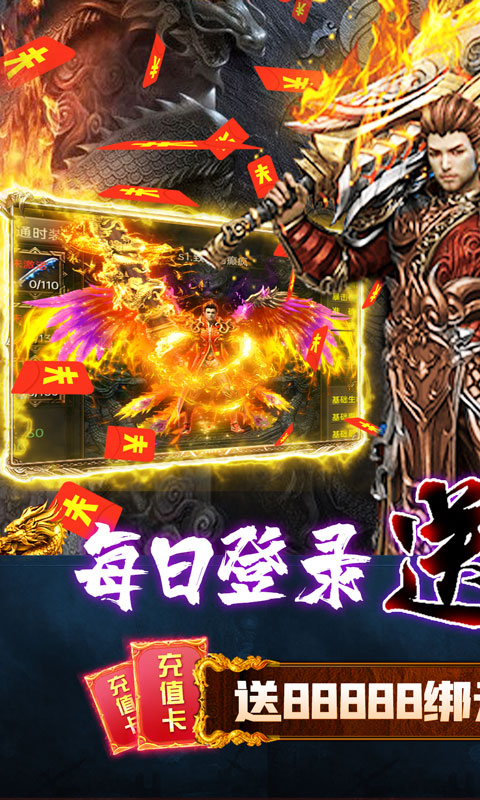 屠龙争霸-送无限真充 6.5截图1 屠龙争霸-送无限真充 6.5截图1