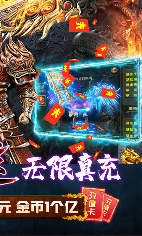屠龙争霸-送无限真充 6.5截图2 屠龙争霸-送无限真充 6.5截图2