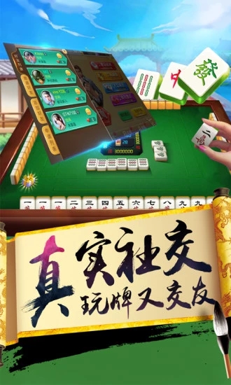 欢乐麻将升级版 v7.2.37.1 安卓版截图1