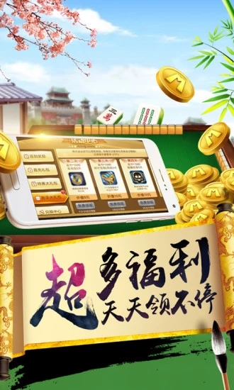 欢乐麻将升级版 v7.2.37.1 安卓版截图3
