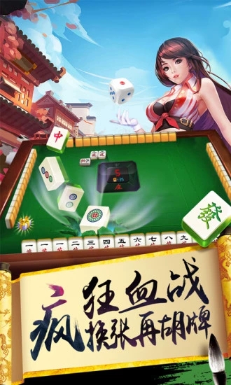 欢乐麻将升级版 v7.2.37.1 安卓版截图5