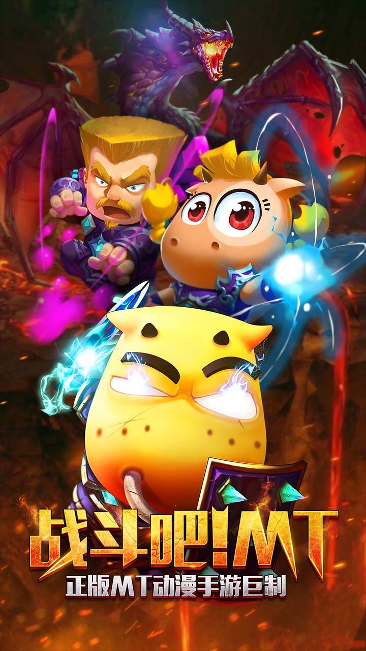 我叫MT全3D版(新) 1.5.1截图1 我叫MT全3D版(新) 1.5.1截图1