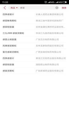 1号药城 6.7.46截图4 1号药城 6.7.46截图4