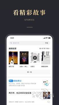 微信读书 4.7.1截图2