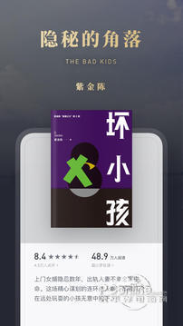 微信读书 4.7.1截图3