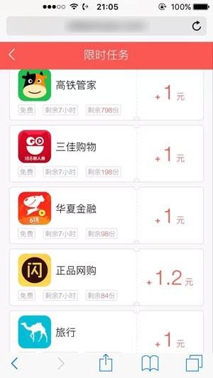滴答赚钱截图2