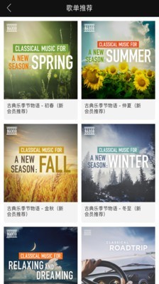 索尼hires播放器 3.1.4截图5