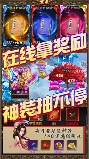 龙魂天下内购版 1.0.0截图5 龙魂天下内购版 1.0.0截图5