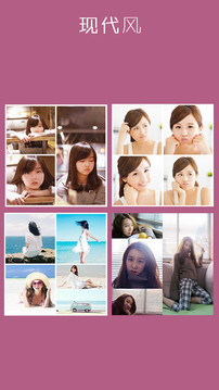 拼立得 v4.9.1截图5