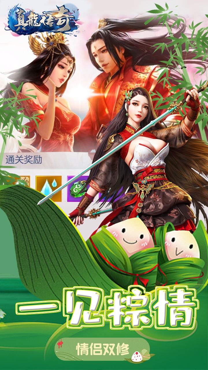 真龙传奇BT（免费百抽） 0.0.2截图3