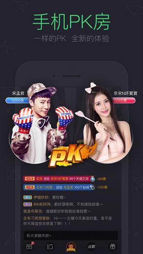 酷狗直播年度版下载 v3.2.5.4 安卓版截图1