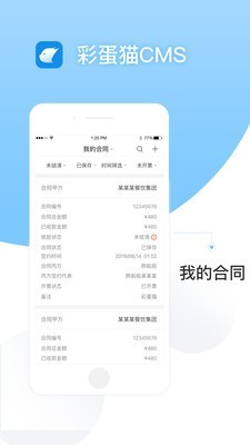 彩蛋猫CMS 1.2.5截图1