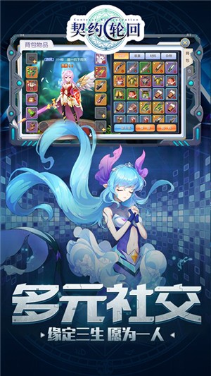 契约轮回送充版 1.20.0截图1