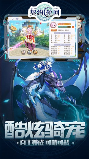 契约轮回送充版 1.20.0截图2