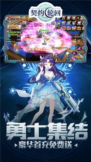 契约轮回送充版 1.20.0截图3