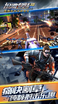 抢滩登陆3d破解版 1.1.9.900截图2 抢滩登陆3d破解版 1.1.9.900截图2