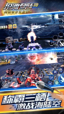 抢滩登陆3d破解版 1.1.9.900截图5 抢滩登陆3d破解版 1.1.9.900截图5