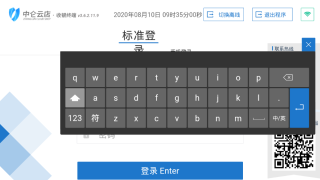 中仑零售 3.6.2.11截图2