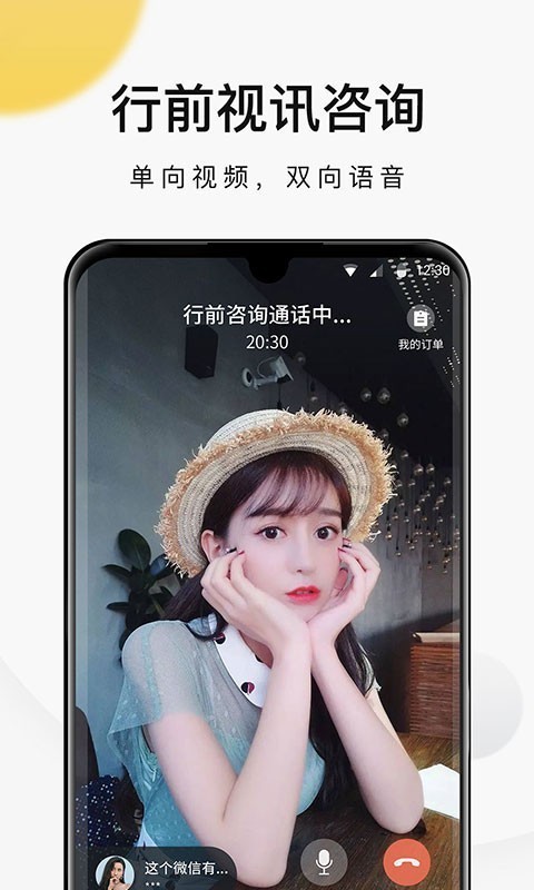 狮子旅行导游端截图2