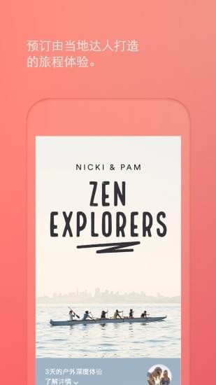 Airbnb 19.50.2截图2 Airbnb 19.50.2截图2