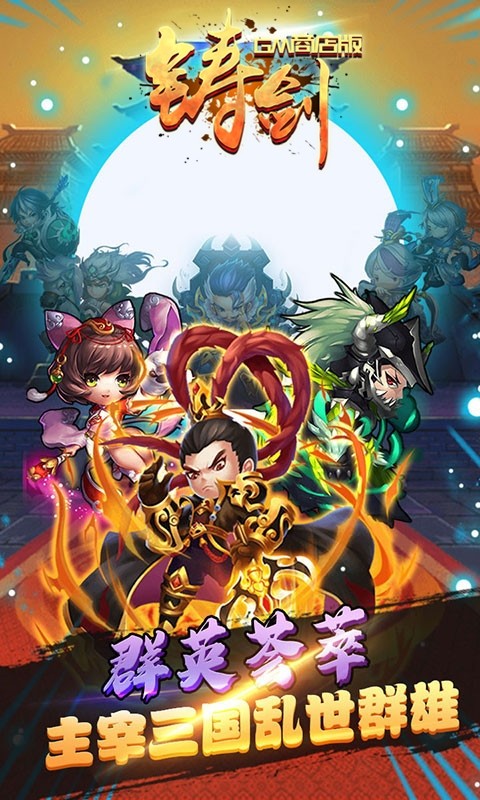 铸剑（GM商店版）ios版 1.0.3截图1