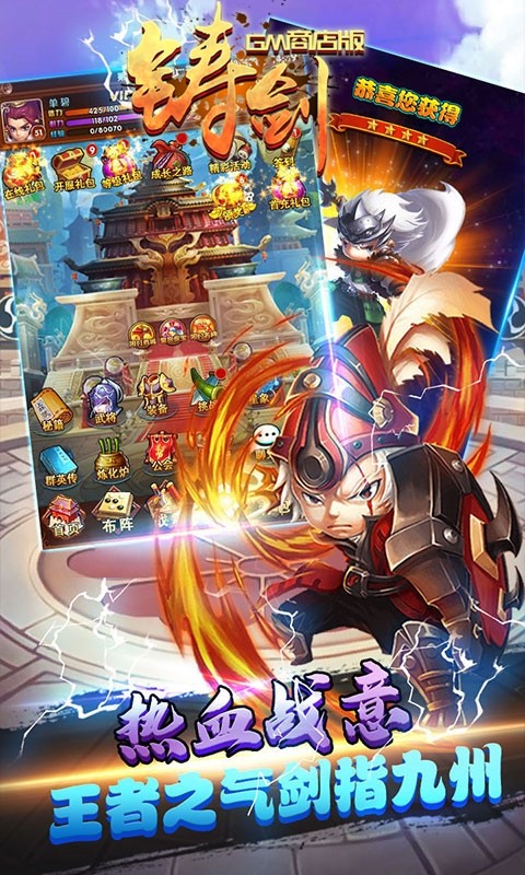 铸剑（GM商店版）ios版 1.0.3截图2