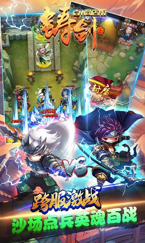 铸剑（GM商店版）ios版 1.0.3截图3