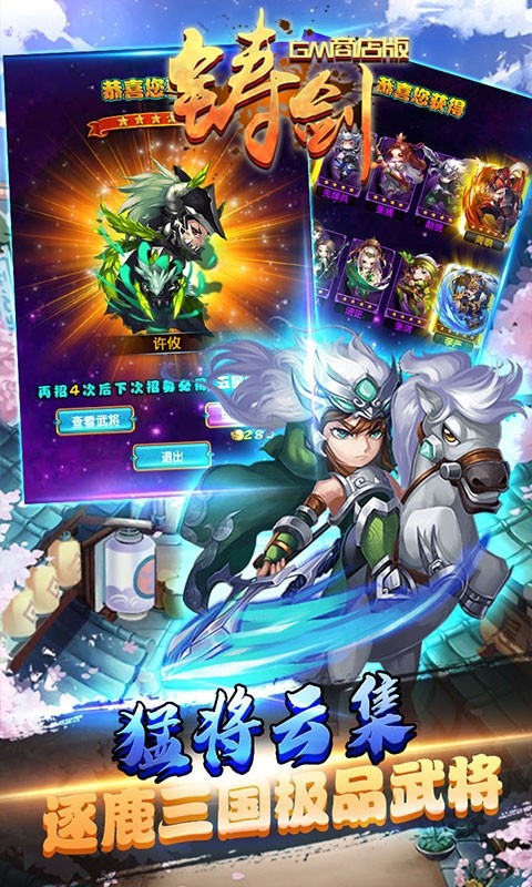 铸剑（GM商店版）ios版 1.0.3截图5