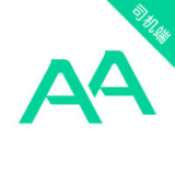 aa司机端 1.8.6