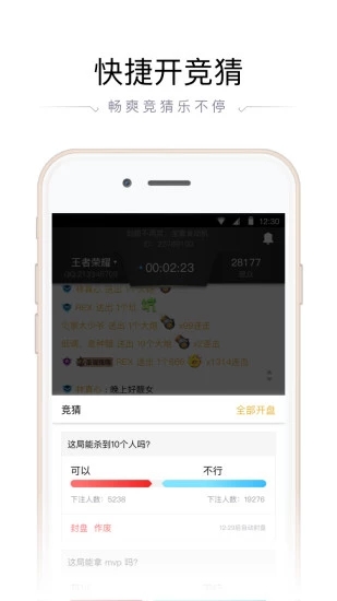 企鹅电竞直播助手安卓版 v2.19.2.274 官方版截图2 企鹅电竞直播助手安卓版 v2.19.2.274 官方版截图2