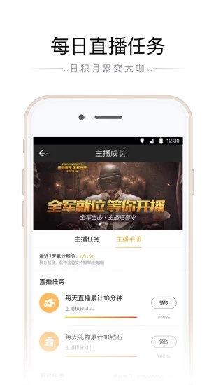 企鹅电竞直播助手安卓版 v2.19.2.274 官方版截图4 企鹅电竞直播助手安卓版 v2.19.2.274 官方版截图4