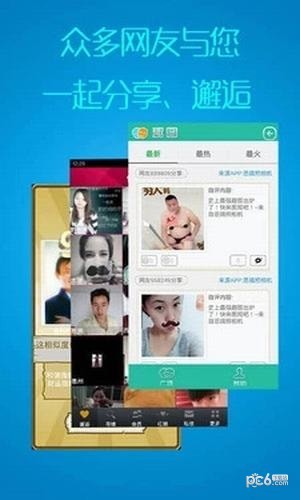 微算面相 1.0截图4