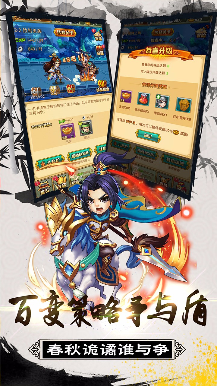 大秦帝国风云录果盘版截图1 大秦帝国风云录果盘版截图1