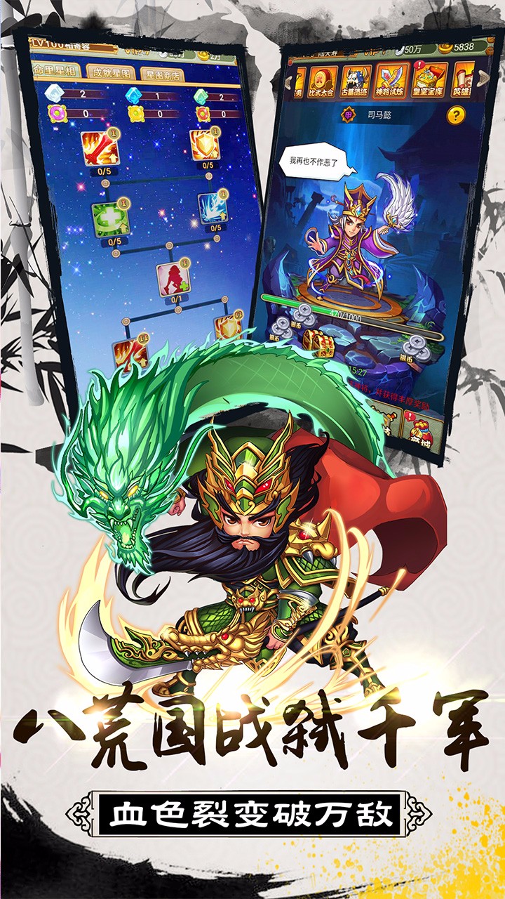 大秦帝国风云录果盘版截图2 大秦帝国风云录果盘版截图2