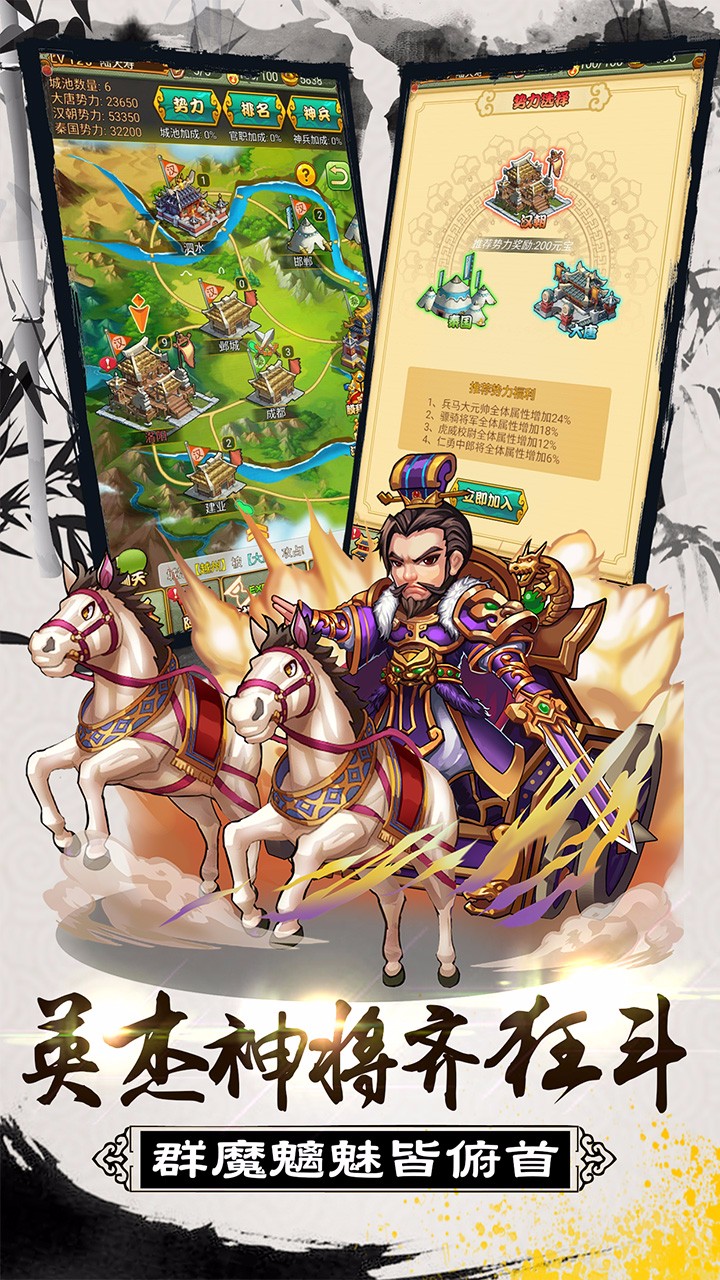 大秦帝国风云录果盘版截图4 大秦帝国风云录果盘版截图4