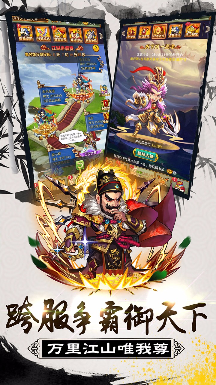 大秦帝国风云录果盘版截图5 大秦帝国风云录果盘版截图5