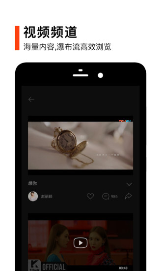 虾米音乐 8.2.0截图4