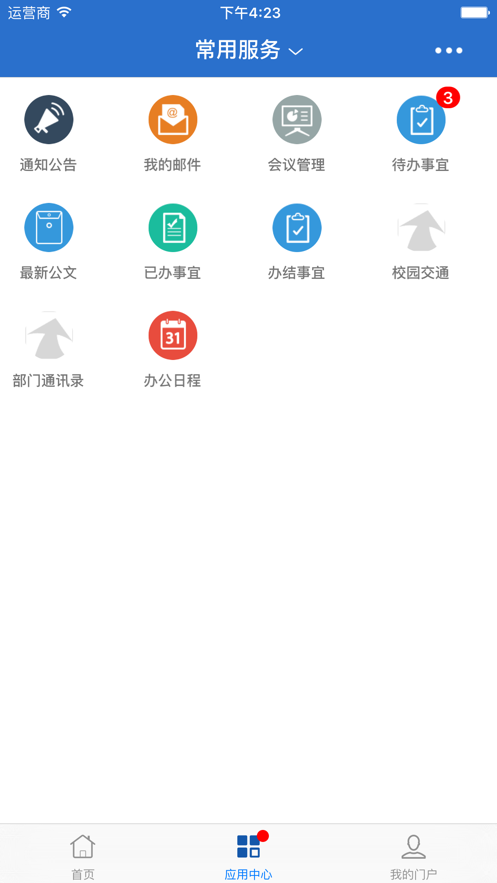 桂林理工大学 6.3.8截图3