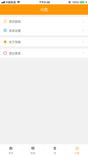 快运令牌 2.4.0截图2 快运令牌 2.4.0截图2